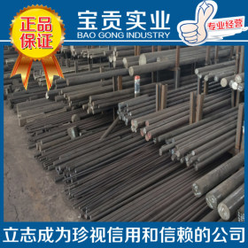【上海宝贡】正品出售38CrSiA合金结构钢 可定做加工材质保证