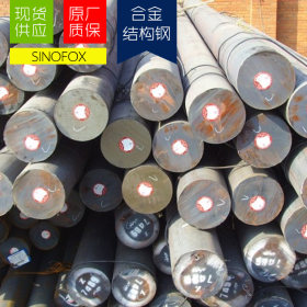 现货供应34CrNiMo6圆钢 合金结构钢 规格齐全 量大从优 钢厂直发