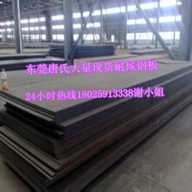 【宝钢耐候钢板】Q355NH耐候钢 Q355NH耐大气耐候钢 Q355NH钢板