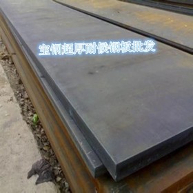 批发Q450NQR1高强度耐候钢板 Q450NQR1耐大气腐蚀耐候钢板