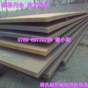 供应Q295GNH耐候钢板 Q235NH耐候钢板 Q235NH耐候钢板 规格