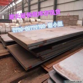 销售SPA-H耐候钢板 SPA-H耐腐蚀耐候钢板 东莞SPA-H耐候钢板现货