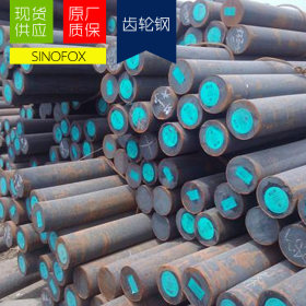 现货供应30Cr2Ni4MoV 圆钢 军工钢 规格齐全 品质保证