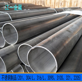 优质薄壁不锈钢焊管 304大口径不锈钢 薄壁水管自动焊304工业焊管