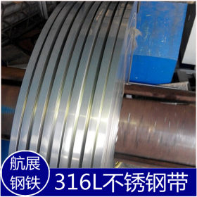 厂家直销316不锈钢带 精密拉丝钢带加工 可定做非标产品