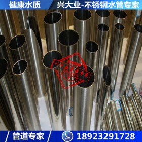 304不锈钢薄壁饮用水管，国标dn16不锈钢水管，广东水管名牌企业