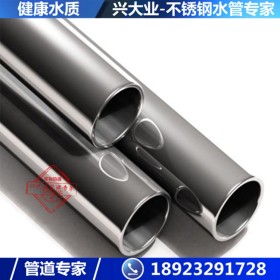 不锈钢薄壁水管DN20*1.0 不锈钢饮用水管 SUS304不锈钢管