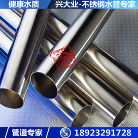 304不锈钢管 不锈钢薄壁水管 316卫生级焊管DN60*1.5不锈钢给水管