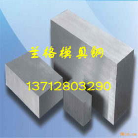 现货SKD61进口热压铸工具钢 兰格日本模具钢 进口模具钢 可切割