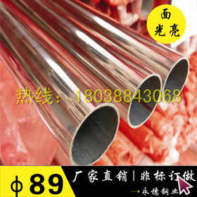 广东产地 201不锈钢圆管加工订做|304不锈钢焊接圆管89*2.0|现货