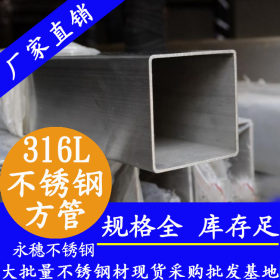 供应304厚壁不锈钢方通管，优质大口不锈钢方管型号尺寸规格