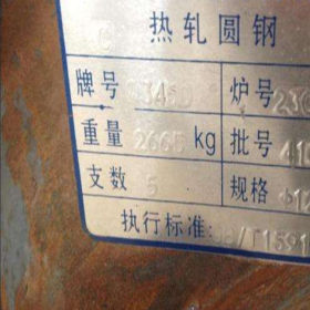 东莞批发低合金圆钢Q345D钢材价格 直径120 6米长