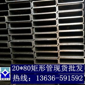 苏州 南京 方管 矩形管20*80*1.5 80x20x1.5 2 货架方管 护栏方管