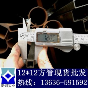 方管12*12*0.8  12x12x1 1.2公分方管 可切割零售发货 上海方管厂