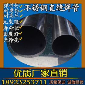 零售201不锈钢拉砂圆管 直径45mmx1.2圆管 不锈钢管厂