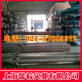 【上海馨肴】厂家直销1.4818不锈钢棒  产地货源，价格实惠