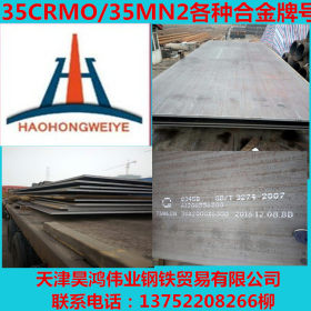 【天津】65mn钢板 65Mn带钢 可根据客户要求定做