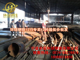 宁波环球库存 65Mn圆钢批发厂家价格 ，欢迎同行问价