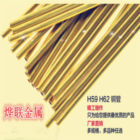 精密H62黄铜管 12 10 9 8 7 6 5mm 小直径毛细黄铜管 壁厚0.5 1mm