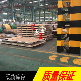 【达承金属】上海经销SUS321H不锈钢板 太钢原厂质保