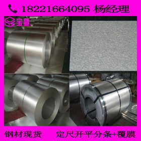 宝钢热镀铝锌卷 DC51D+AZ 0.5/0.8/1.0/1.2厚