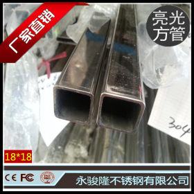 永骏隆不锈钢SUS304方20*20焊管 机械构造装饰焊管