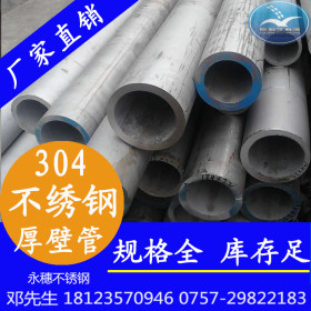 深圳316l不锈钢无缝管厂家直销，可定尺切割无缝钢管，dn76*10mm