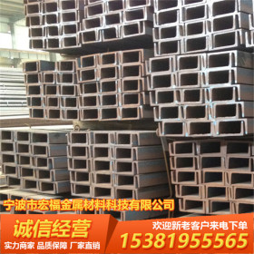 浙江宁波现货 槽钢 10热轧槽钢 国标槽钢 国标下一档等 种类齐全
