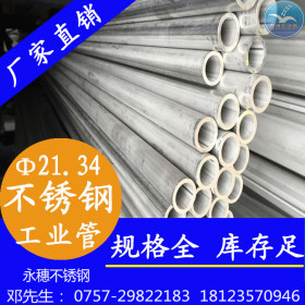 生产316L材质不锈钢工业管，优质不锈钢工业管规格表，外径30*2mm