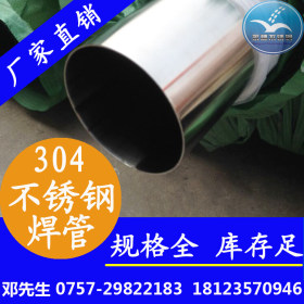 304不锈钢管厂家直销 家居用不锈钢制品管 小口径38不锈钢管直供