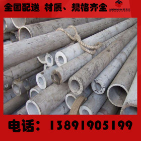 专营青山不锈钢管 GB14976-2012液压流体不锈钢无缝管 工业sus304