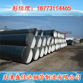 【大口径螺旋焊管】专业生产 防腐螺旋钢管 厂家 促销价格