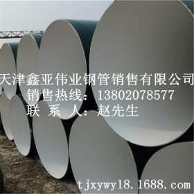 销售IPN8710防腐螺旋钢管 内涂料外环氧煤沥青防腐螺旋钢管