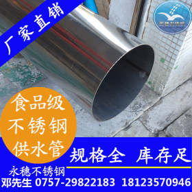 上海供应不锈钢薄壁水管，优质不锈钢自来水管的价格直径63.5*1.2