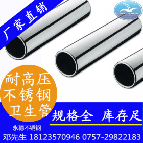 武汉生产304不锈钢圆管，专业镜面抛光加工装饰制品管，Φ89*2.4
