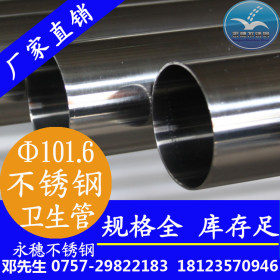 北海厂家生产直径108*2mm不锈钢薄壁水管，大口径薄壁不锈钢水管