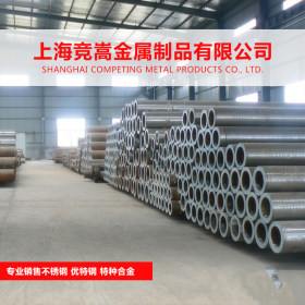 【上海竞嵩】现货供应P92合金钢圆钢 板材 电厂专用合金管P92
