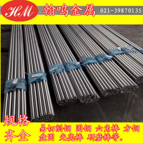 上海供应11SMnPb28易车铁11SMnPb28研磨棒11SMnPb28六角棒