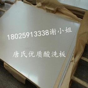 销售SPHC酸洗板4.0*1260*2500热轧酸洗钢板现货销售 规格全