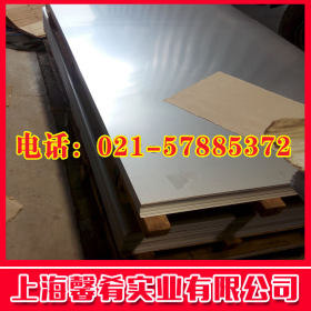 【上海馨肴】批发马氏体供应优质Y12Cr13不锈钢板 品质保证