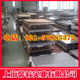【上海馨肴】供应优质马氏体13Cr13Mo不锈钢钢板  品质保证