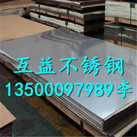 现货直销1.4529不锈钢板 1.4529高强度耐腐蚀不锈钢板材 规格齐全