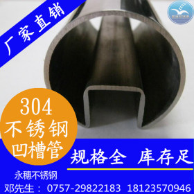 316L不锈钢凹槽异型管_方形圆形凹槽异径管_316L不锈钢凹槽管厂家
