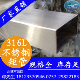 惠州厂家热销316L不锈钢方通管，现货304,201不锈钢方管厂家批发