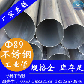 北京现货供应DN8不锈钢工业水管，优质小口径不锈钢工业管批发
