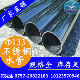 供应超大口径不锈钢薄壁水管，外径323*3mm不锈钢自来水管出厂价