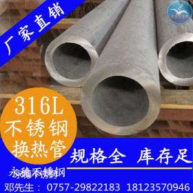 永穗品牌316L不锈钢工业管，现货批发304不锈钢工业管，质量保证