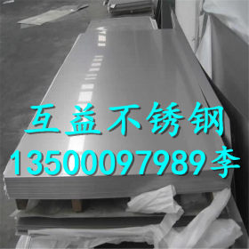 供应优质316l不锈钢 冷轧板S31603不锈钢板耐腐蚀 规格齐全 价优