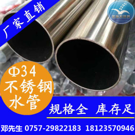 佛山高质量不锈钢管现货 32*1.0mm镜面不锈钢圆管焊管 304材质