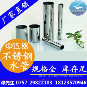 dn12.7*0.7不锈钢管 304卫生级不锈钢管 工地专用不锈钢装饰钢管
